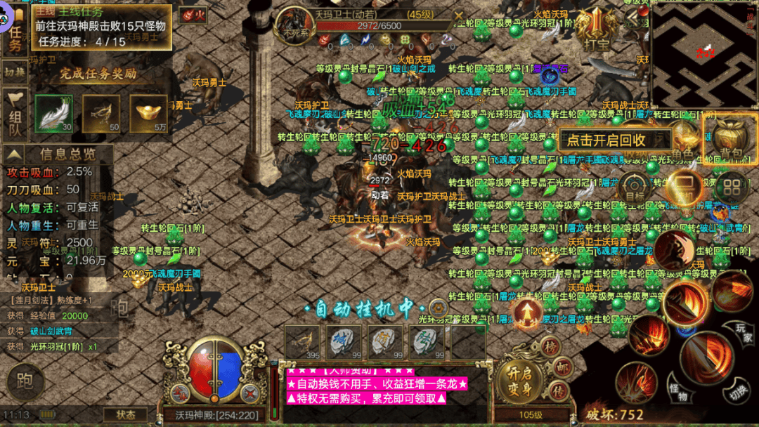 传奇游戏:经典之作的魅力和玩法-探索传奇游戏的起源与独特魅力