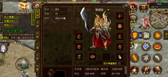 《今日新开仿盛大传奇私服》火热上线-体验传奇世界的全新篇章!-