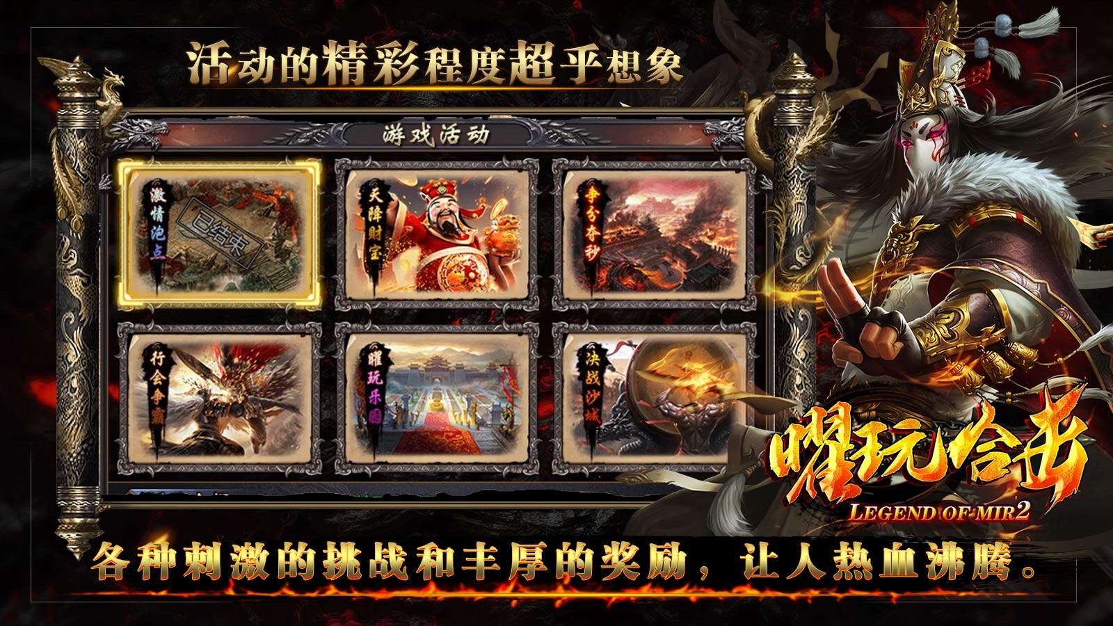 探索传奇游戏的魅力-传奇游戏:经典重温与新鲜体验