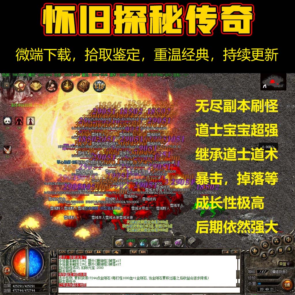 探索《传奇私服 网通》的精彩世界与特色玩法-《传奇私服 网通》独家揭秘:服务器稳定,经典重现,玩法多样